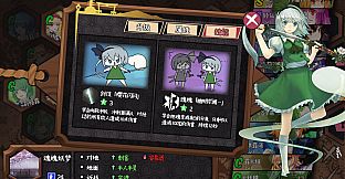 东方大战争 免费版转付费版/Touhou big big battle F2P to Paid conversion