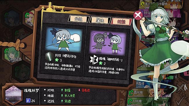 东方大战争 免费版转付费版/Touhou big big battle F2P to Paid conversion