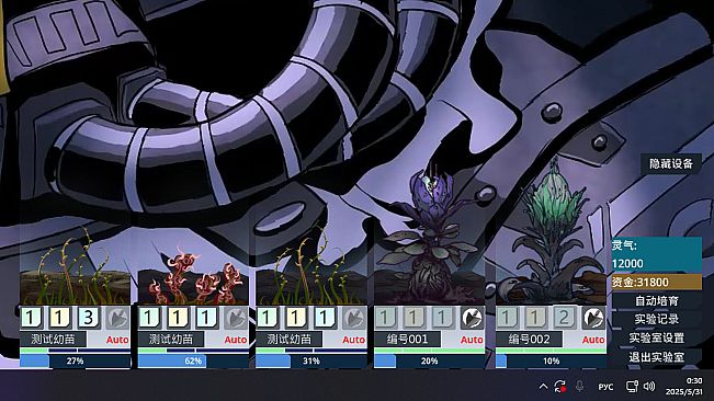 Herba Project : Desktop Lab