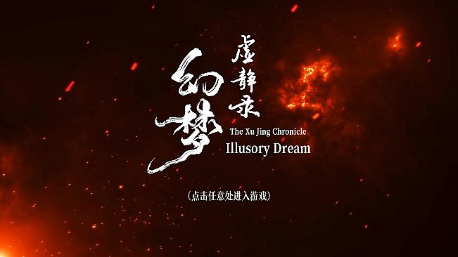 The Xu Jing Chronicle: Illusory Dream