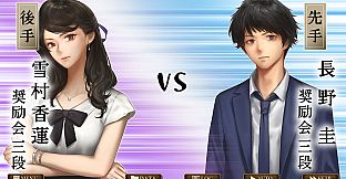 千里の棋譜 ～現代将棋ミステリー～