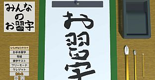 The Japanese Calligraphy
