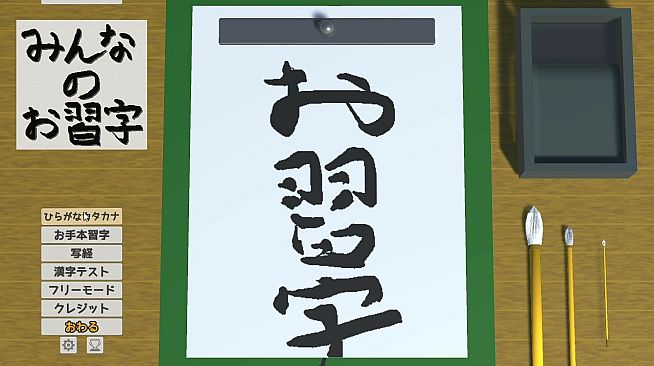 The Japanese Calligraphy