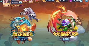 龙王捕鱼