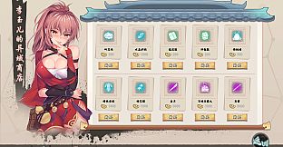 风流公子额外内容 romantic young man - DLC