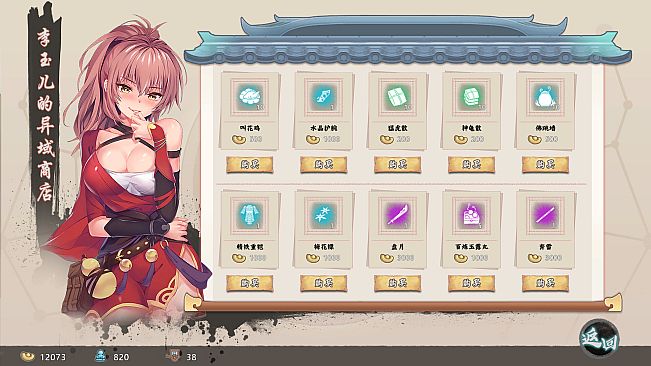 风流公子额外内容 romantic young man - DLC