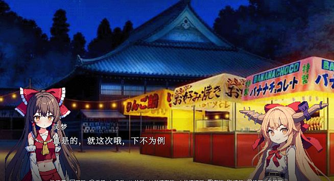 东方梦想终点~Touhou Fantasy destination