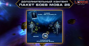 Astro Lords: Battle pack MOBA - Two Stations 25