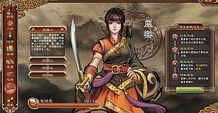 天命奇御 Fate Seeker - 伏虎迷蹤