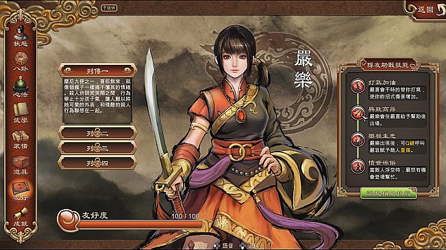 天命奇御 Fate Seeker - 伏虎迷蹤