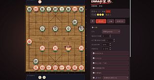 Damage Xiangqi
