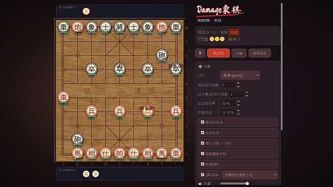 Damage Xiangqi