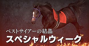 WP9 2022 １９９８年スタート スターホース購入権フルセット 全１３頭