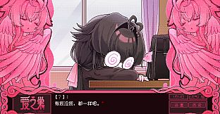Love Nest ~V0.098~
