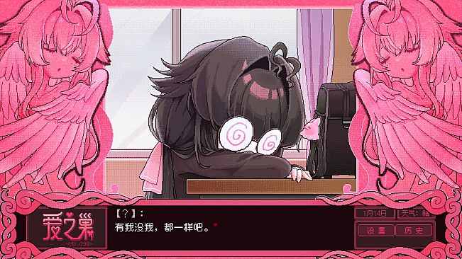 Love Nest ~V0.098~