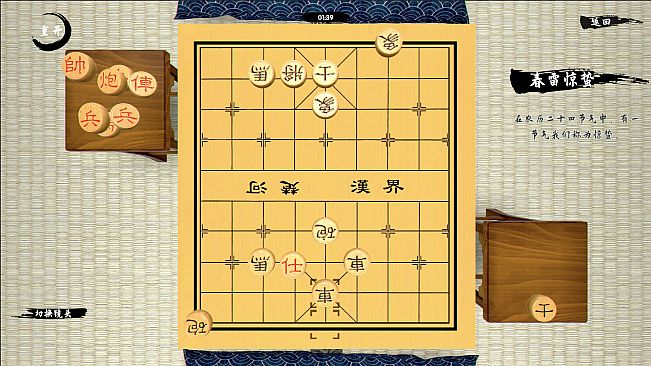 中国象棋-残局大师