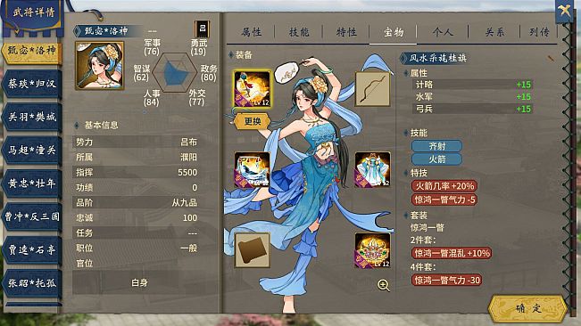 Three Kingdoms The Last Warlord-Art Upgrade Pack