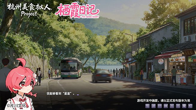 栖霞日记第1章欢迎来到栖霞小筑