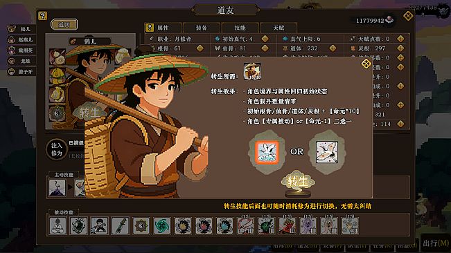 蜀仙传- 挂至飞升: 万界登仙
