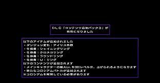 Hyperdimension Neptunia Re;Birth2 Additional Content Pack 3