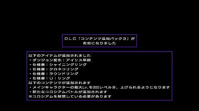 Hyperdimension Neptunia Re;Birth2 Additional Content Pack 3