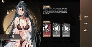 Fantasy of Caocao:2 - Skin Pack