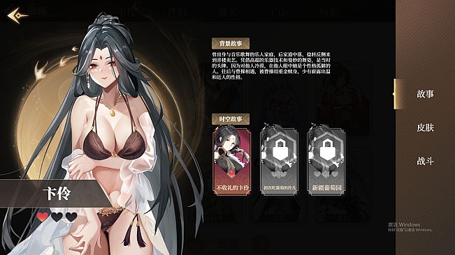 Fantasy of Caocao:2 - Skin Pack