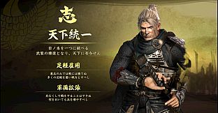 Nobunaga's Ambition: Taishi - 「ウィリアム（仁王）」武将データ/ "William" Officer Data