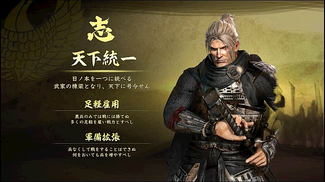 Nobunaga's Ambition: Taishi - 「ウィリアム（仁王）」武将データ/ "William" Officer Data