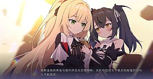 吾之半身乃纯白恶魔