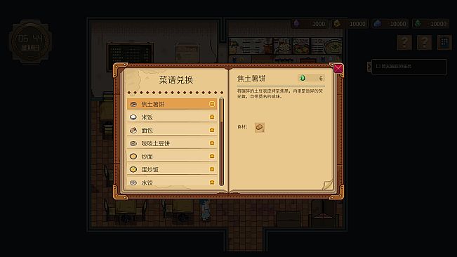 The Last Inn