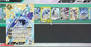 バトルスピリッツ クロスオーバー　『 RECORD OF DIAMOND 』レアカードセット