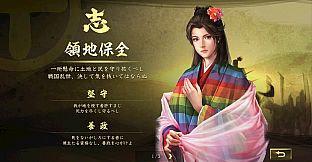 Nobunaga's Ambition: Taishi - 姫衣装替えCGセット～絆繋ぐ姫君～/Princess Costume CG Set -Bond Building Ladies-