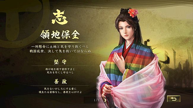 Nobunaga's Ambition: Taishi - 姫衣装替えCGセット～絆繋ぐ姫君～/Princess Costume CG Set -Bond Building Ladies-