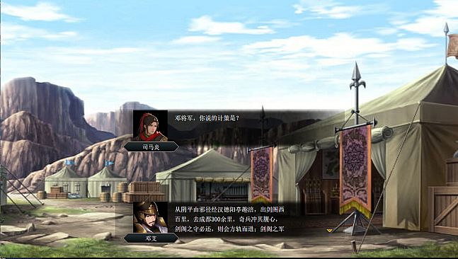 The Three Kingdoms Era in China 2000 years ago