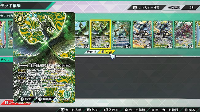 バトルスピリッツ クロスオーバー　『 RECORD OF EMERALD 』レアカードセット