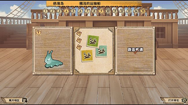 拯救大魔王2:逆流 Falsemen2:Upstream