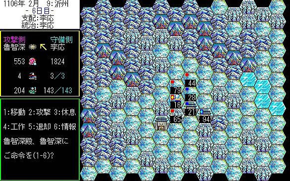 Bandit Kings of Ancient China