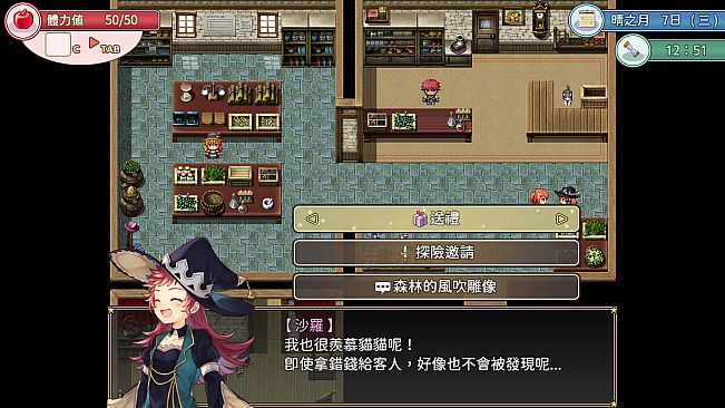 群島物語 - 實習鍊金術士的 90 天之旅