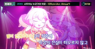 Sixtar Gate: STARTRAIL - POCOTONE Pack