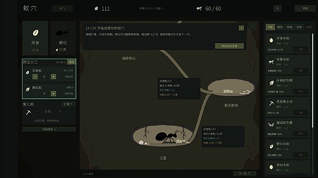 Ant Colony Idle
