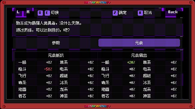 Data Fantasy - 数据幻想