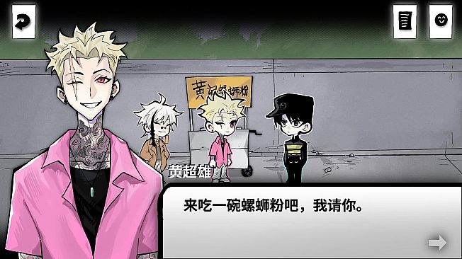 热血街边摊：盲光