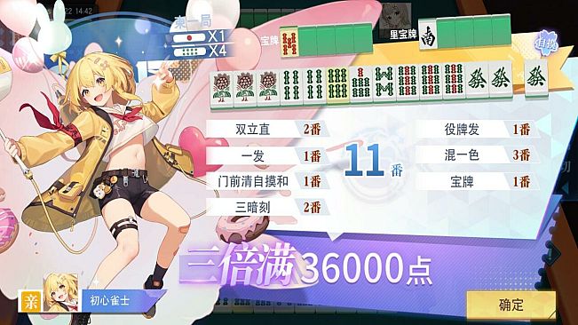 玖玖麻将-国标麻将立直麻将