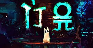 Rain World Soundtrack - Songs and Rhythms