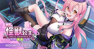 Kaiju Princess 2 Soundtrack