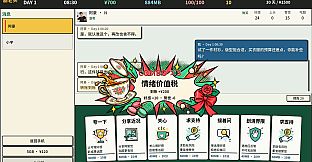 崩老头模拟器