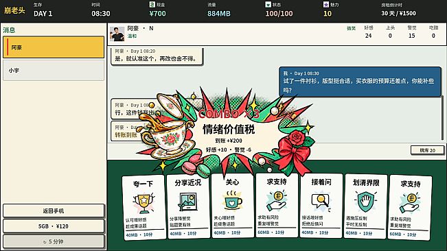 崩老头模拟器