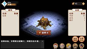 末日之火(DoomsdayFire)