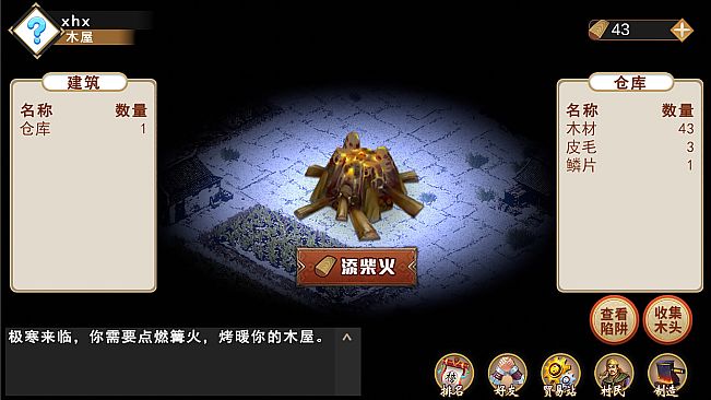 末日之火(DoomsdayFire)